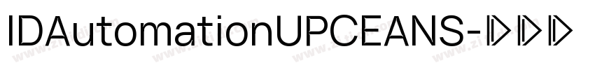 IDAutomationUPCEANS字体转换