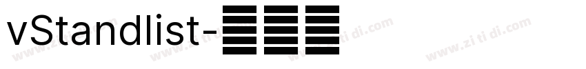 vStandlist字体转换