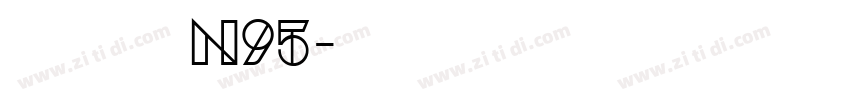 锐字驰黑武汉N95字体转换