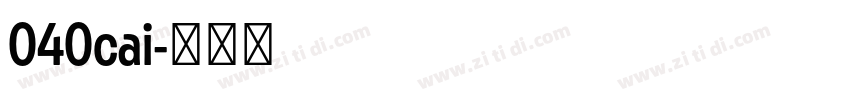 040cai字体转换