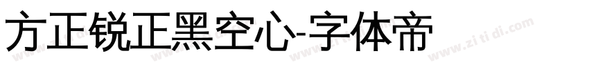 方正锐正黑空心字体转换