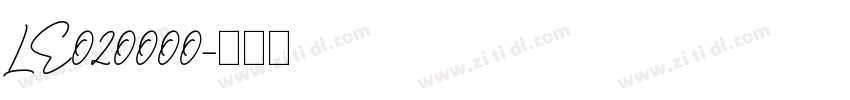 LE020000字体转换