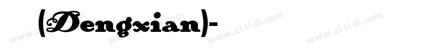 等线(Dengxian)字体转换