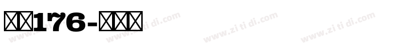 字魂176字体转换