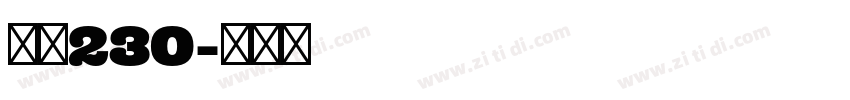 字魂230字体转换