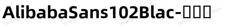 AlibabaSans102Blac字体转换 AlibabaSans102Blac字体转换
