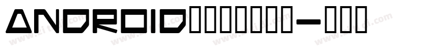 Android七段数码管字体字体转换