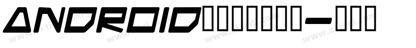 Android七段数码管字体字体转换
