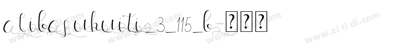 alibapuhuiti_3_115_b字体转换