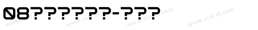 08标小智无界黑字体转换