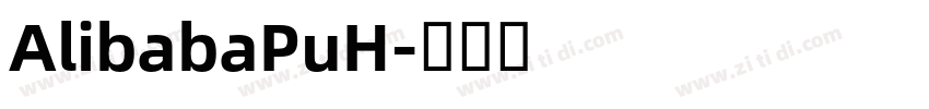 AlibabaPuH字体转换