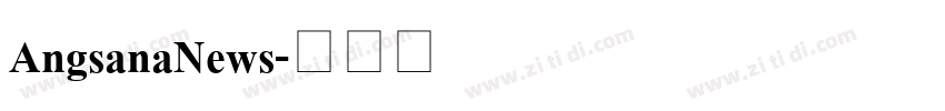 AngsanaNews字体转换