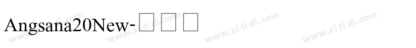 Angsana20New字体转换