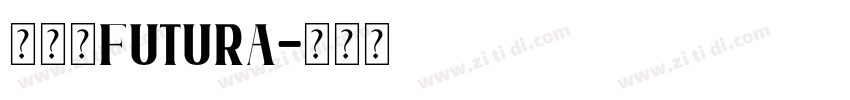 雅蔓体FUTURA字体转换