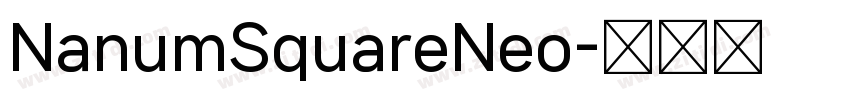 NanumSquareNeo字体转换