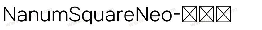 NanumSquareNeo字体转换