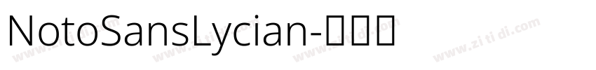 NotoSansLycian字体转换