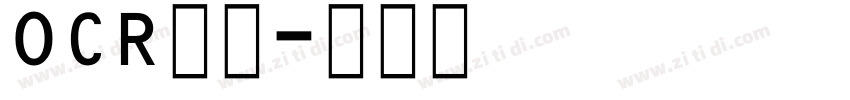 OCR字体字体转换