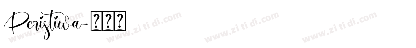 Peristiwa字体转换