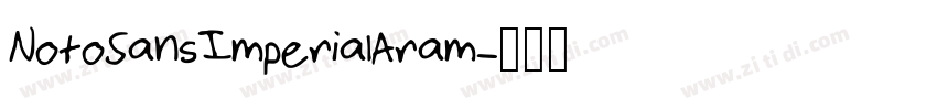 NotoSansImperialAram字体转换