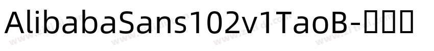 AlibabaSans102v1TaoB字体转换