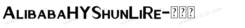 AlibabaHYShunLiRe字体转换