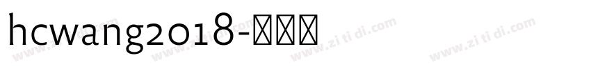 hcwang2018字体转换