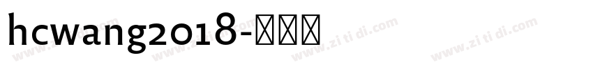 hcwang2018字体转换