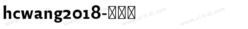 hcwang2018字体转换