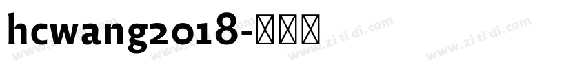 hcwang2018字体转换