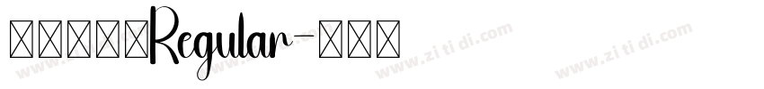 字灵胖橘体Regular字体转换 字灵胖橘体Regular字体转换