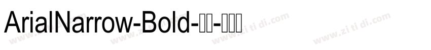 ArialNarrow-Bold-粗体字体转换