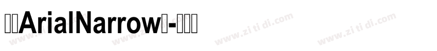 字体ArialNarrow帝字体转换