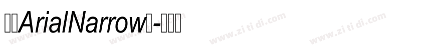 字体ArialNarrow帝字体转换