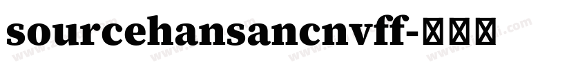 sourcehansancnvff字体转换