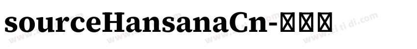 sourceHansanaCn字体转换