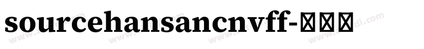 sourcehansancnvff字体转换