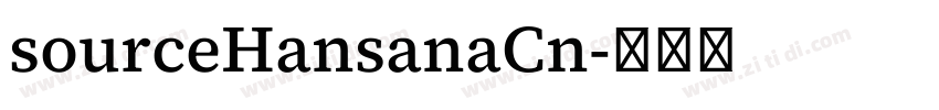 sourceHansanaCn字体转换