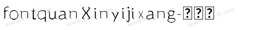fontquanXinyijixang字体转换