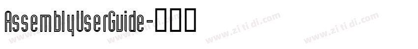 AssemblyUserGuide字体转换