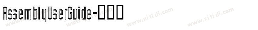 AssemblyUserGuide字体转换