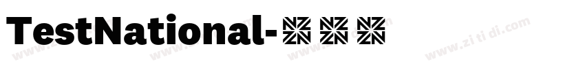 TestNational字体转换
