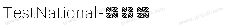 TestNational字体转换