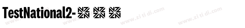TestNational2字体转换