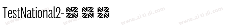 TestNational2字体转换