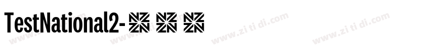 TestNational2字体转换