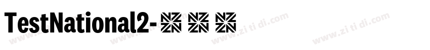 TestNational2字体转换
