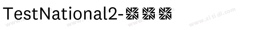 TestNational2字体转换