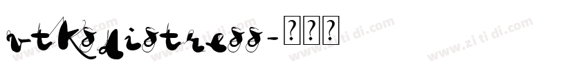 vtksdistress字体转换