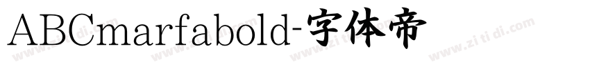 ABCmarfabold字体转换